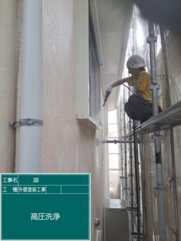大阪府高槻市　外壁塗装工事　高圧洗浄