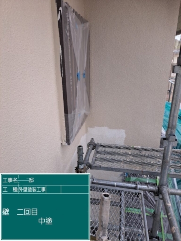 大阪府摂津市　外壁塗装工事　外壁中塗り