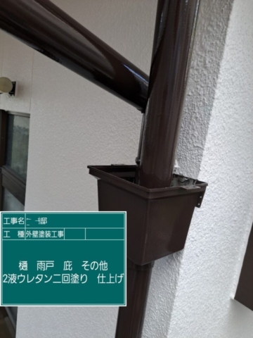 大阪府豊能町　外壁塗装工事　付帯部ウレタン塗装