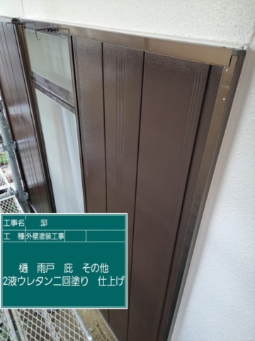 大阪府豊能町　外壁塗装工事　付帯部ウレタン塗装