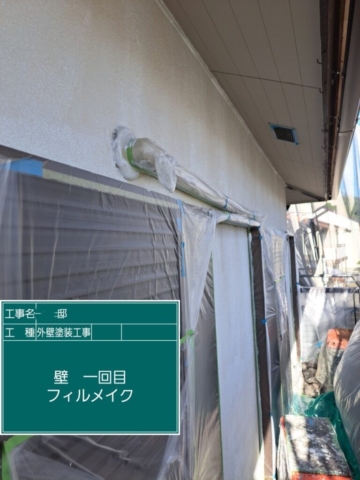大阪府摂津市　外壁塗装工事　外壁下塗り