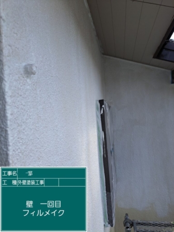 大阪府摂津市　外壁塗装工事　外壁下塗り