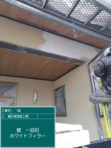 兵庫県西宮市　外壁塗装工事　外壁下塗り
