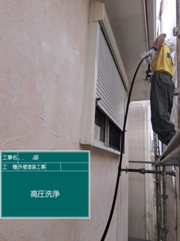 大阪府高槻市　外壁塗装工事　高圧洗浄