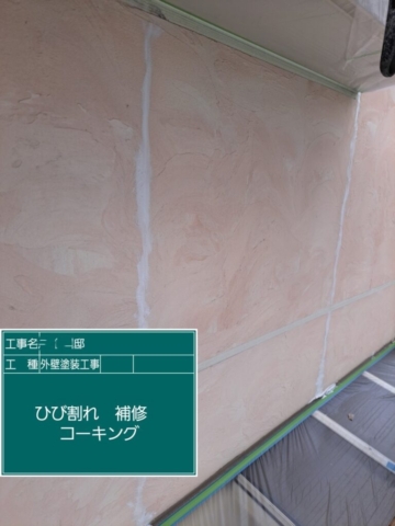 大阪府高槻市　外壁塗装工事　クラック部コーキング補修