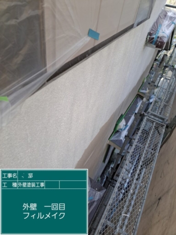 大阪府豊能町　外壁塗装工事　外壁下塗りフィルメイク