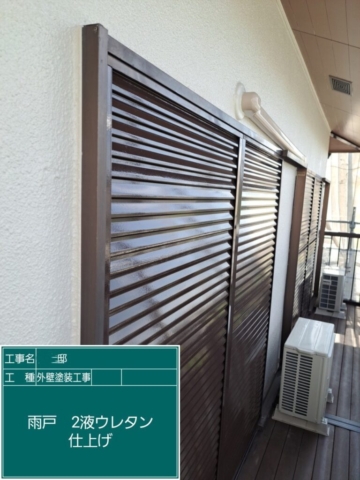 大阪府摂津市　外壁塗装工事　雨戸ウレタン塗装