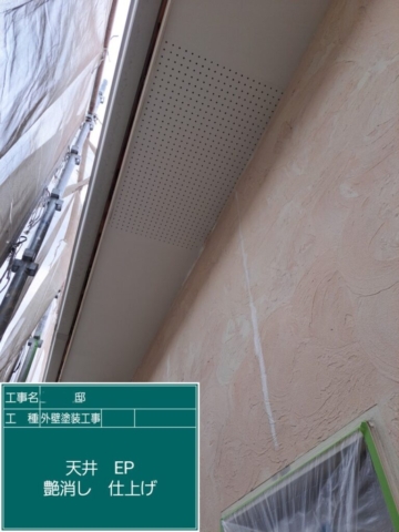 大阪府高槻市　外壁塗装工事　軒天塗装