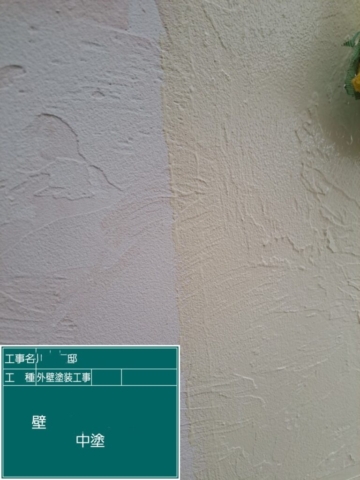 大阪府高槻市　外壁塗装工事　外壁中塗り