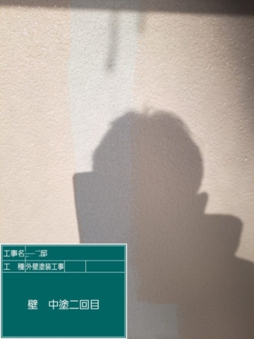 兵庫県西宮市　外壁塗装工事　外壁中塗り