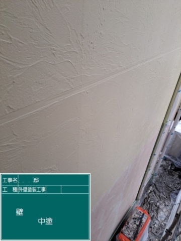 大阪府高槻市　外壁塗装工事　外壁中塗り