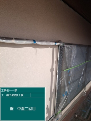 兵庫県西宮市　外壁塗装工事　外壁中塗り