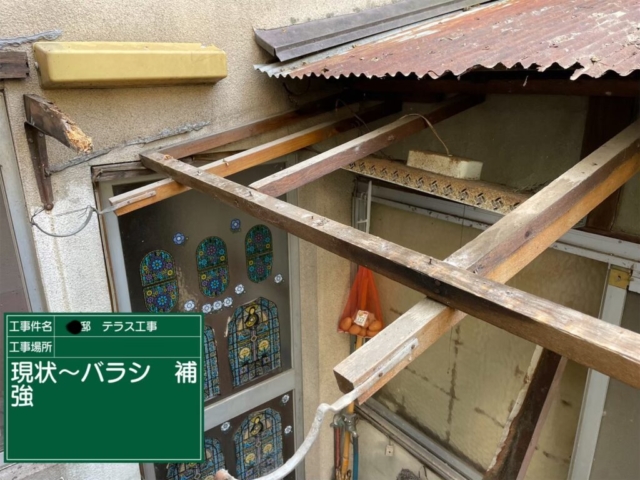 京都市上京区　波板張り替え工事　下地補強