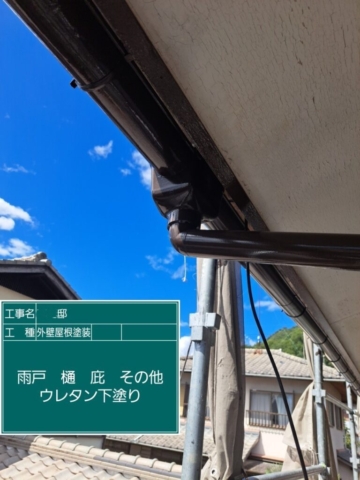 大阪府茨木市　屋根外壁塗装工事　付帯部下塗り