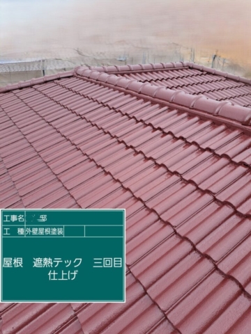 大阪府茨木市　屋根外壁塗装工事　屋根上塗りシャネツテック