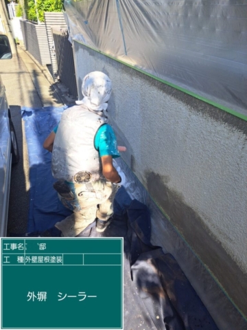 大阪府茨木市　屋根外壁塗装工事　外塀下塗り