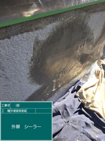 大阪府茨木市　屋根外壁塗装工事　外塀下塗り