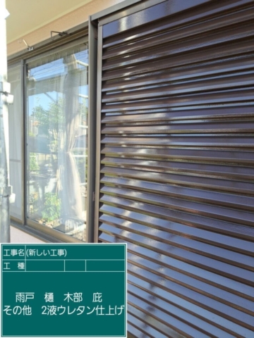大阪府茨木市　屋根外壁塗装工事　付帯部ウレタン塗装