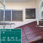 大阪府茨木市　屋根外壁塗装工事　付帯部ウレタン塗装