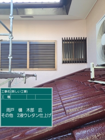 大阪府茨木市　屋根外壁塗装工事　付帯部ウレタン塗装