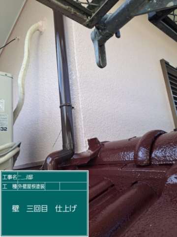 大阪府茨木市　屋根外壁塗装工事　外壁上塗り