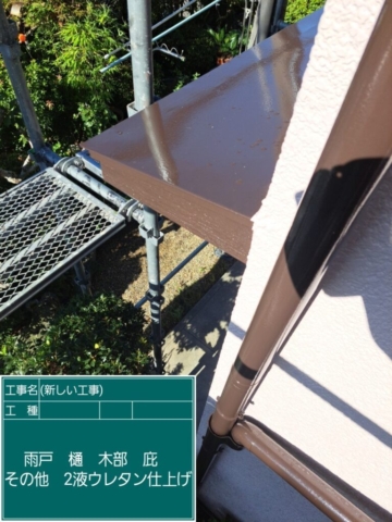 大阪府茨木市　屋根外壁塗装工事　付帯部ウレタン塗装