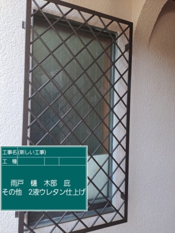 大阪府茨木市　屋根外壁塗装工事　付帯部ウレタン塗装
