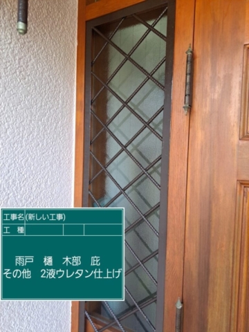 大阪府茨木市　屋根外壁塗装工事　付帯部ウレタン塗装