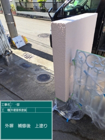 大阪府茨木市　屋根外壁塗装工事　外塀上塗り