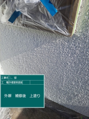 大阪府茨木市　屋根外壁塗装工事　外塀上塗り