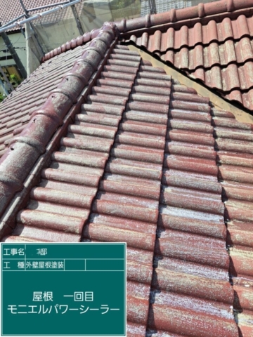 大阪府茨木市　屋根外壁塗装工事　屋根下塗りモニエルパワープライマー