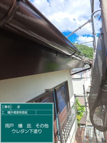 大阪府茨木市　屋根外壁塗装工事　付帯部下塗り