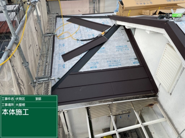 屋根重ね葺き工事（カバー工法）福泉工業シルキーG2金属瓦本体施工