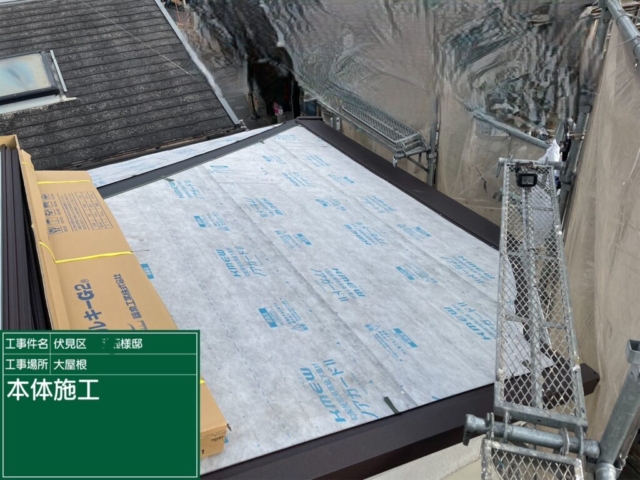 屋根重ね葺き工事（カバー工法）福泉工業シルキーG2金属瓦本体施工