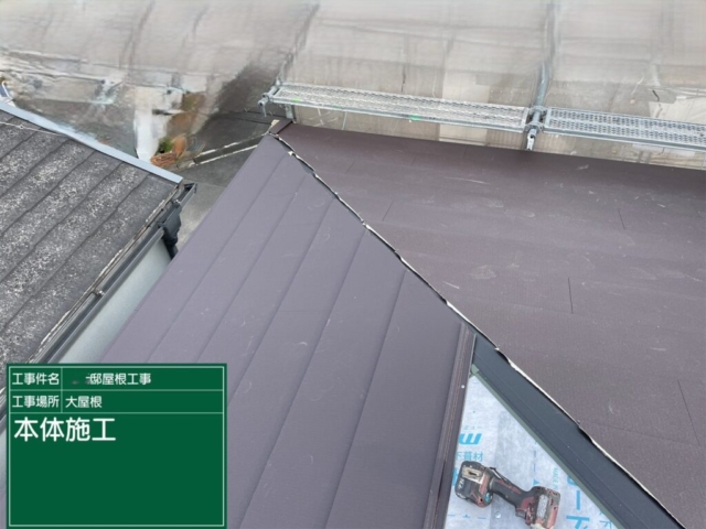 屋根重ね葺き工事（カバー工法）福泉工業シルキーG2金属瓦本体施工