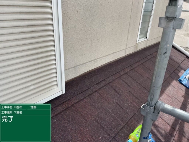 兵庫県川西市　屋根重ね葺き工事（カバー工法）完了