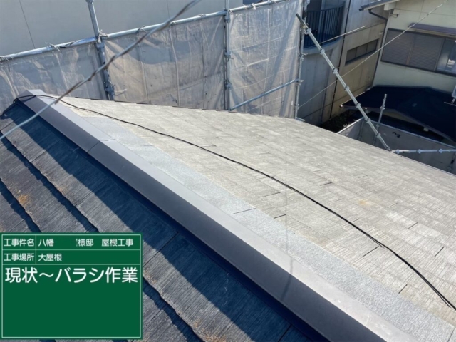 京都府八幡市　屋根重ね葺き工事（カバー工法）現状