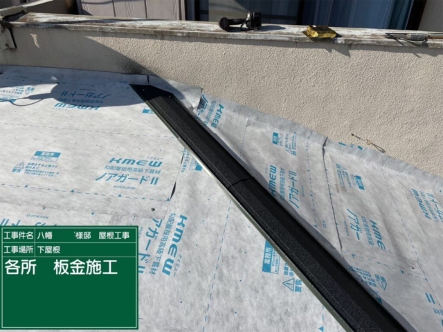 京都府八幡市　屋根重ね葺き工事（カバー工法）役物板金施工