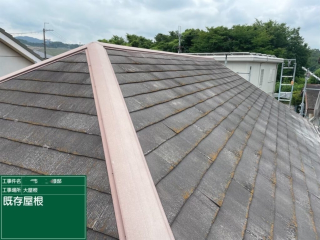 兵庫県川西市　屋根重ね葺き工事（カバー工法）現状