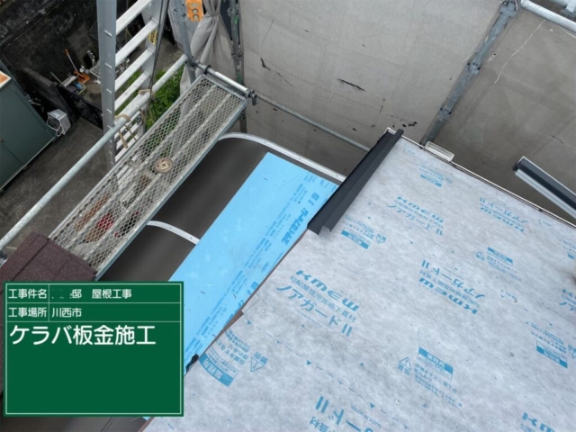 兵庫県川西市　屋根重ね葺き工事（カバー工法）ケラバ板金施工