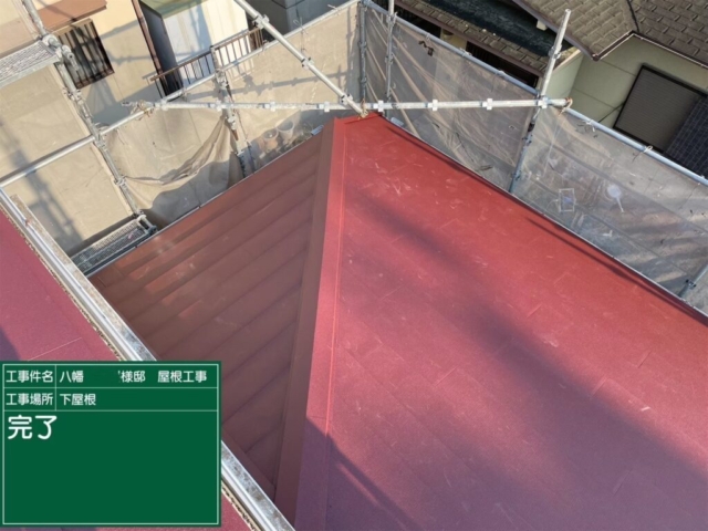 京都府八幡市　屋根重ね葺き工事（カバー工法）下屋完了