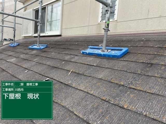 兵庫県川西市　屋根重ね葺き工事（カバー工法）現状