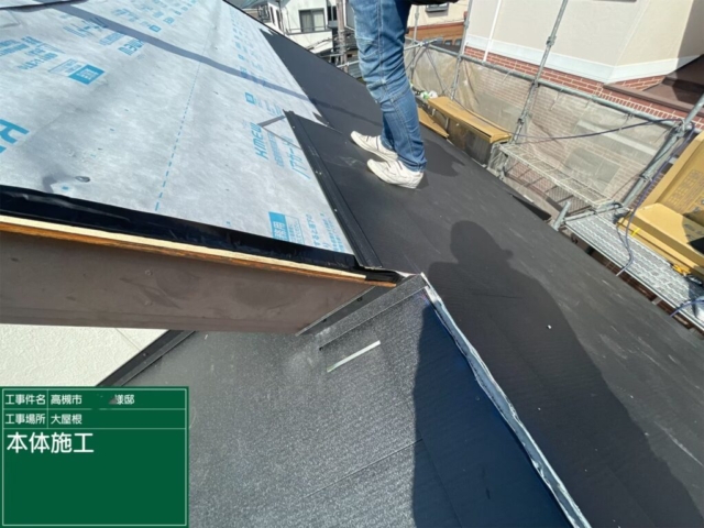 大阪府高槻市　屋根重ね葺き工事（カバー工法）福泉工業シルキーG2金属瓦本体施工