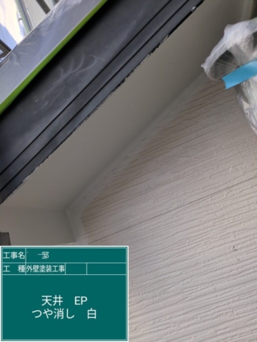 京都府大山崎町　外壁塗装工事　天井塗装