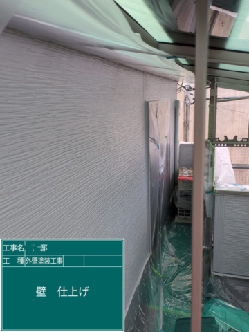 京都府大山崎町　外壁塗装工事　外壁上塗り