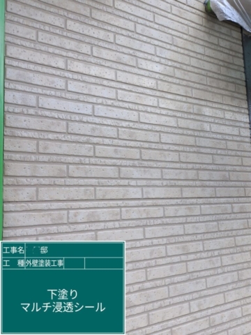 京都府大山崎町　外壁塗装工事　外壁下塗りマルチ浸透シール