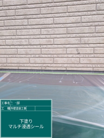 京都府大山崎町　外壁塗装工事　外壁下塗りマルチ浸透シール