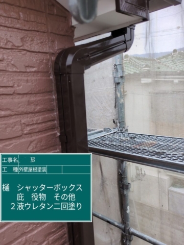 大阪府島本町　屋根外壁塗装工事　竪樋ウレタン塗装