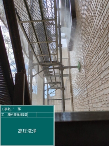 大阪府島本町　屋根外壁塗装工事　高圧洗浄