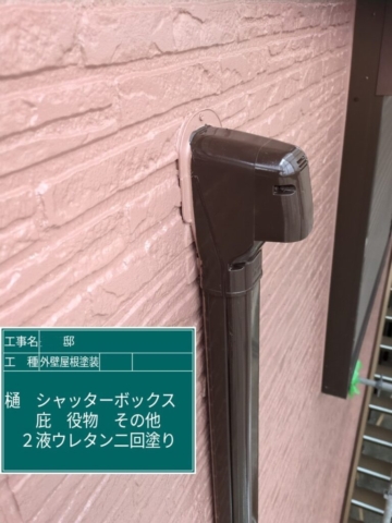 大阪府島本町　屋根外壁塗装工事　スリムダクトウレタン塗装
